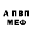 МЕТАДОН белоснежный anna meunargia
