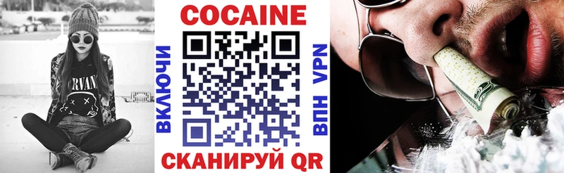 Cocaine 98% Сретенск