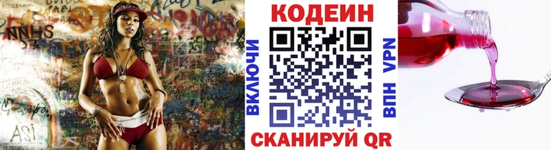 Кодеиновый сироп Lean Purple Drank  Сретенск 