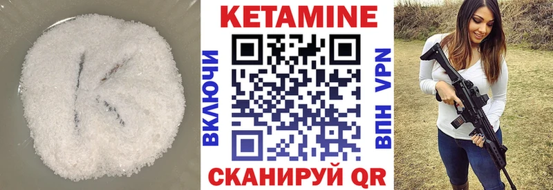 Кетамин VHQ  купить наркотики цена  Сретенск 