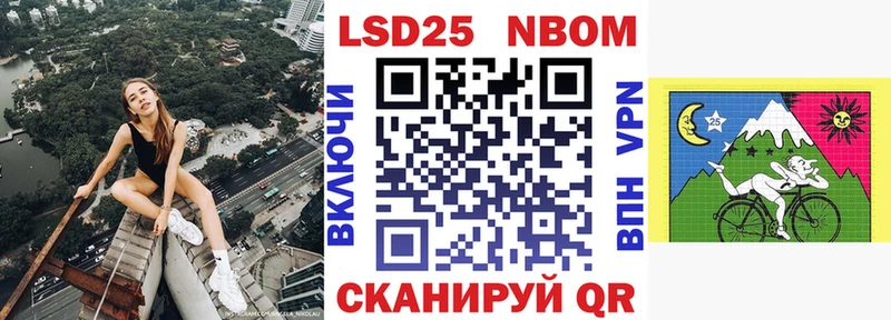 Марки 25I-NBOMe 1,8мг  Сретенск 